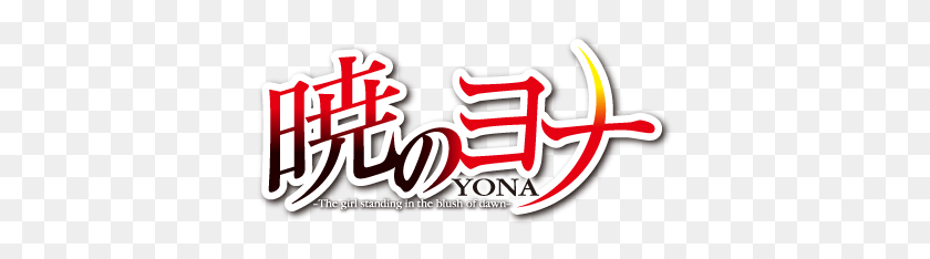 378x174 Akatsuki No Yona Logo - Anime Blush PNG