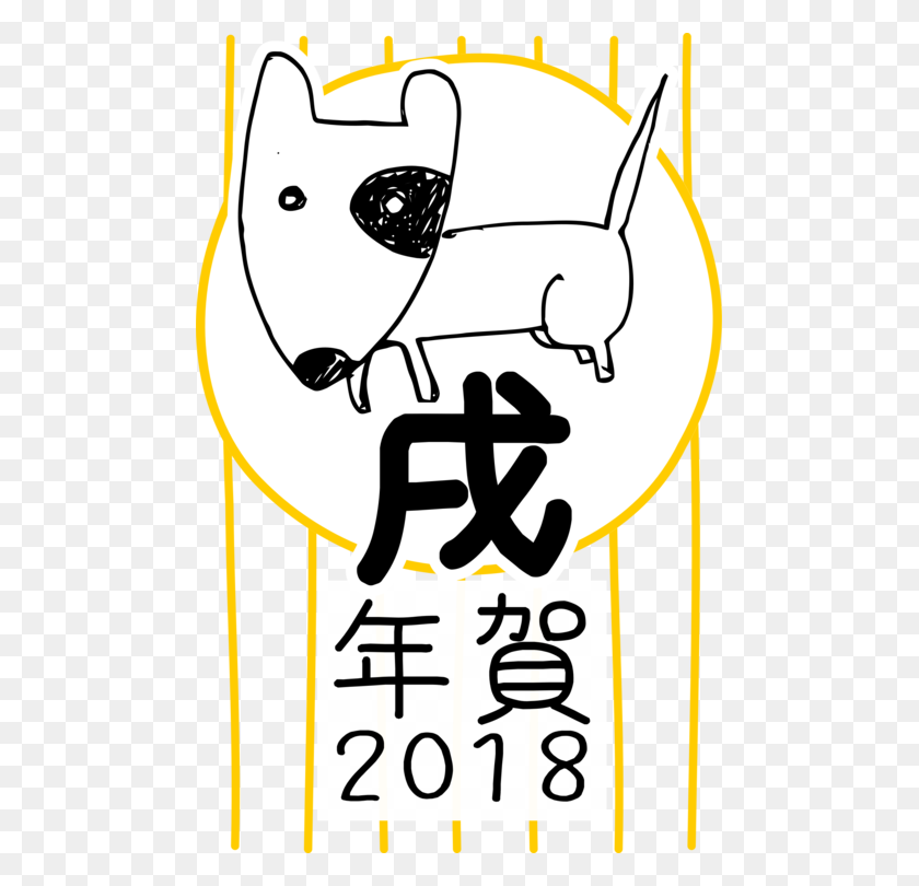 481x750 Akita Dog Shiba Inu Pug Cat - Pug Dog Clipart