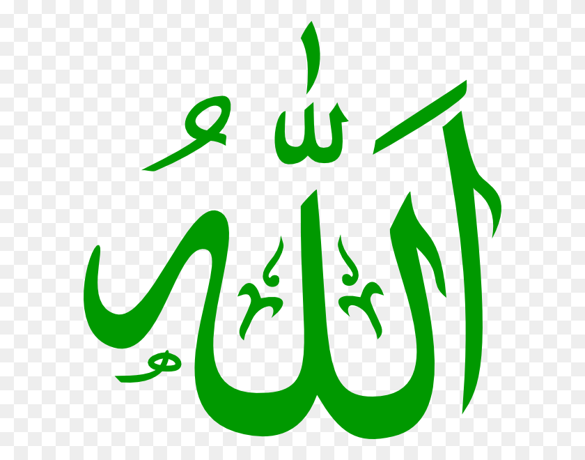 600x600 Аллах Зеленый Картинки Бесплатный Вектор - Мусульманский Клипарт