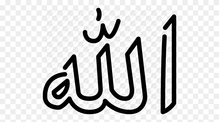 512x409 Allah, Islam, Musulmán, Nombre De Dios, Religión, Icono De Simbol - Dios Png