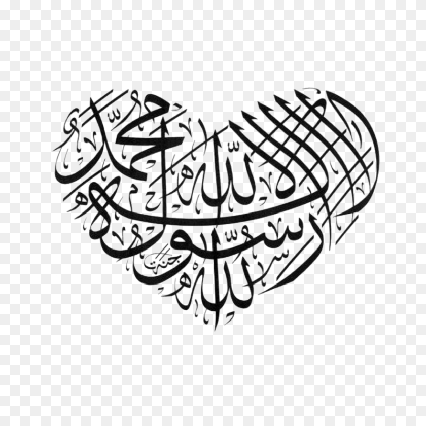 1280x1280 Аллах Исламское Искусство Мусульманский Коран Алькуран Прайинг Лайлахейл - Клипарт Аллаха
