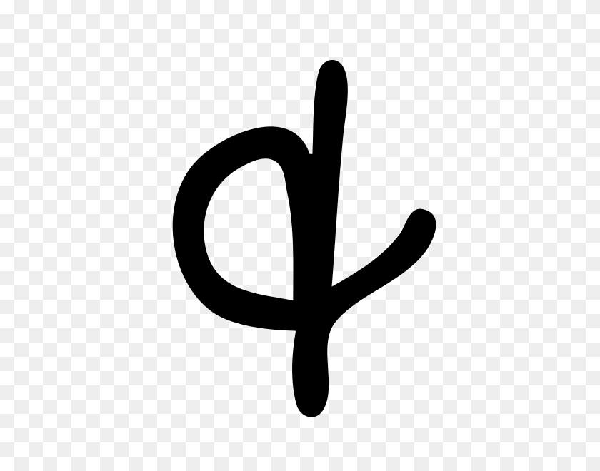 600x600 Ampersand Handwriting - Ampersand Clipart