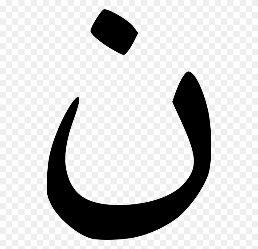 536x750 Arabic Alphabet Letter Nun - Nun Clipart