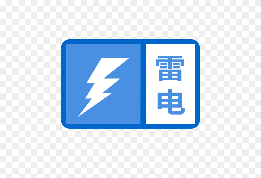 512x512 Blue Lightning Icon Png And Vector For Free Download - Blue Lightning PNG