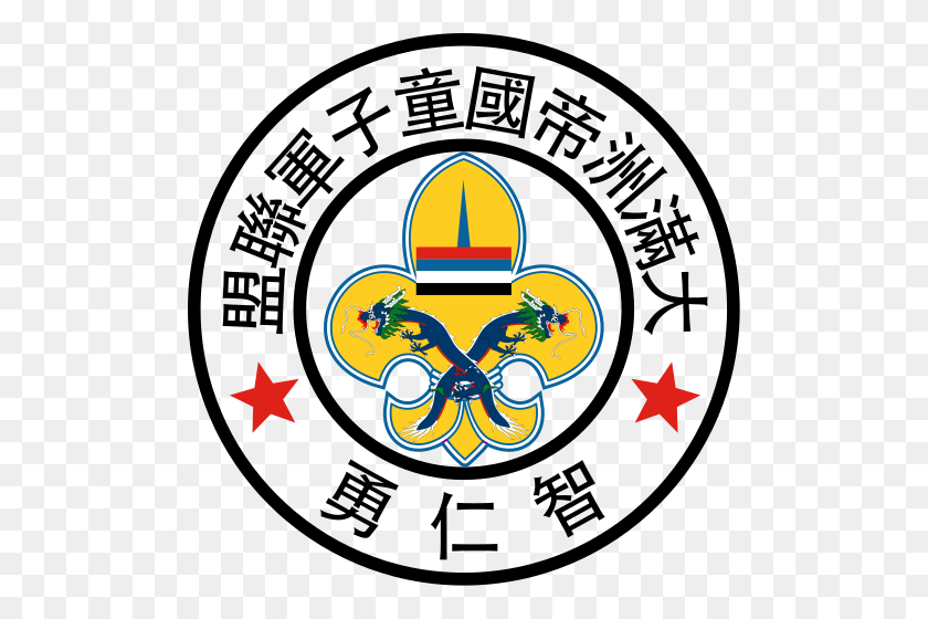 500x500 Boy Scouts Of Manchukuo - Boy Scout Clip Art