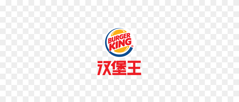 300x300 Бренды - Burger King Png
