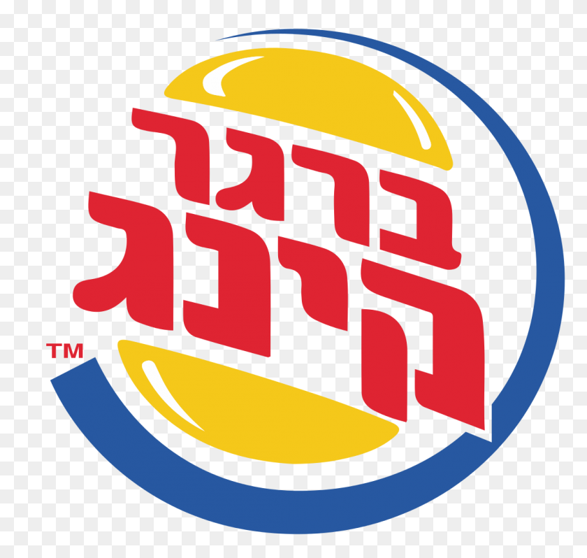 1081x1024 Burger King Logo Png Images Descargar Gratis - Burger King Logo Png