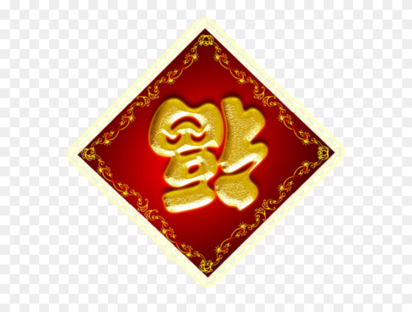 600x577 Chinese New Year Clipart - Chinese Clipart