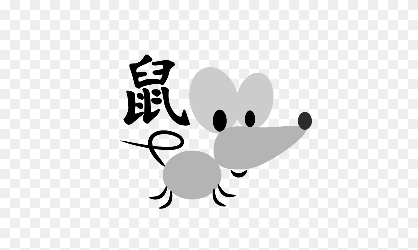 444x444 Clip Art Chinese Horoscope Animal Rat - Chinese Zodiac Clipart