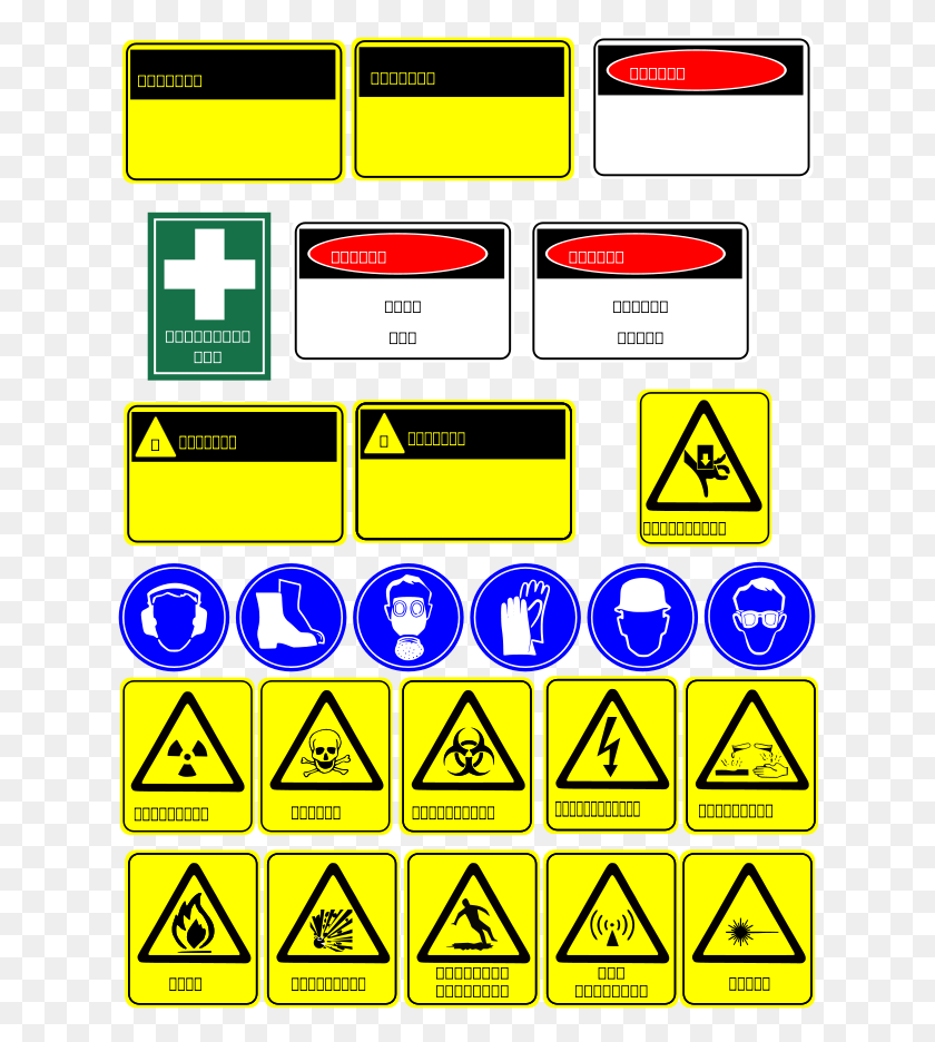 630x876 Clip Art Safety Signs - Clip Art Safety Symbols
