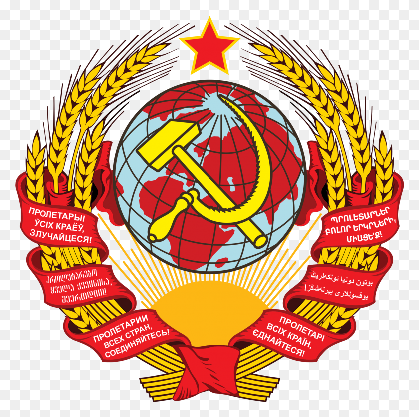 2000x1989 Coat Of Arms Of The Soviet Union - Soviet Union PNG