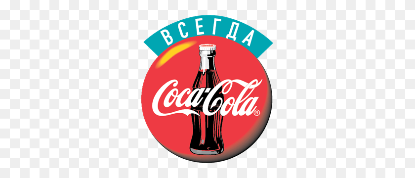 267x300 Кока-Кола Русский Логотип Прозрачный Png - Логотип Кока-Кола Png