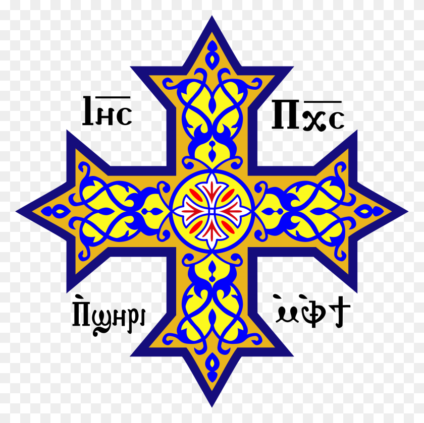 2000x2000 Coptic Cross - Celtic Cross PNG