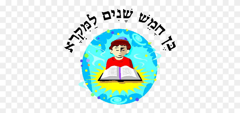 392x336 Curriculum - Simchat Torah Clip Art
