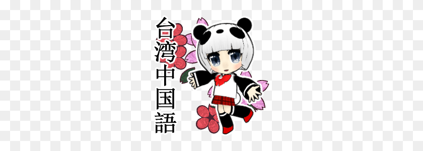 240x240 Милая Панда Девушка Тайвань Китайская Линия Наклейки Магазин Линии - Милая Панда Png