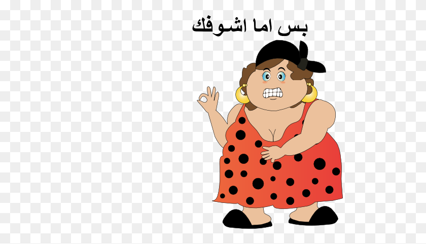 512x421 Fat Woman Bas Ama Shofak Smiley Emoticon Clipart - Fat People Clipart