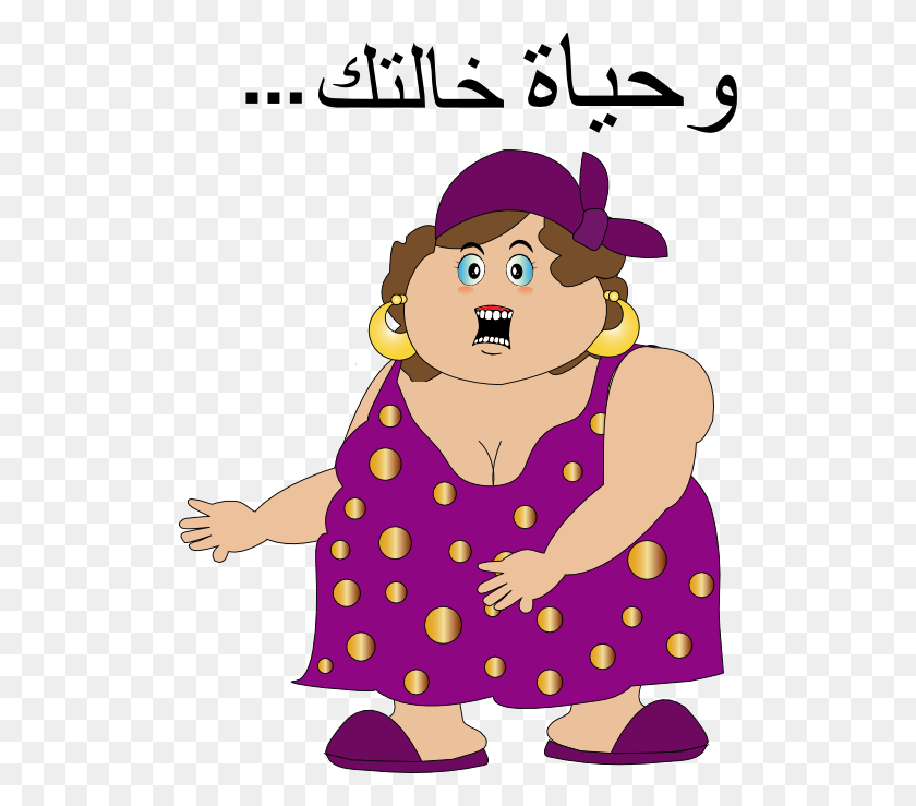 512x679 Fat Woman Khaltak Smiley Emoticon Clipart - Fat Woman Clipart