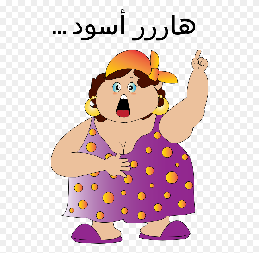 512x762 Fat Woman Smiley Emoticon Clipart - Fat Girl Clipart
