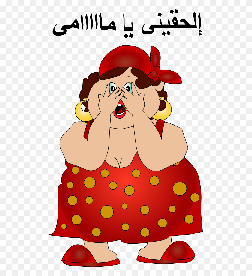 512x861 Mujer Gorda Yamamy Smiley Emoticon Clipart - Fat Lady Clipart