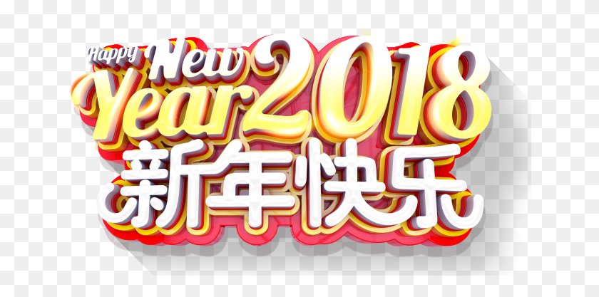 650x357 Feliz Nuevo Arte Tridimensional Descarga Gratuita, Png - Feliz Año Nuevo 2018 Png