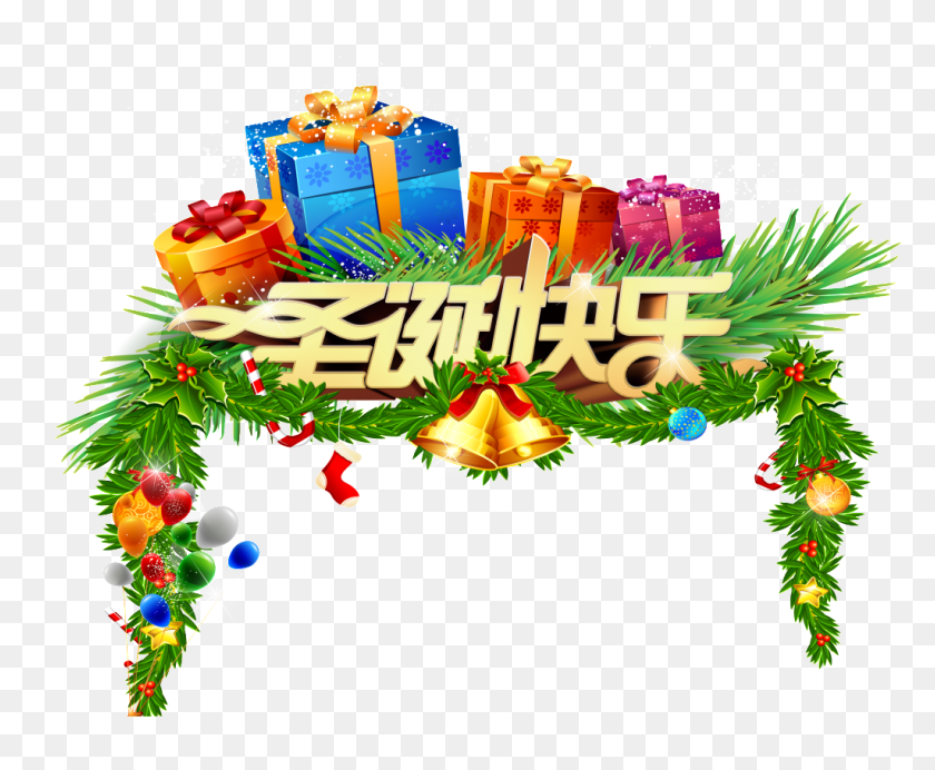 1024x830 Festival Jungle Christmas Png Free Png Download Png Vector - Jungle Tree PNG