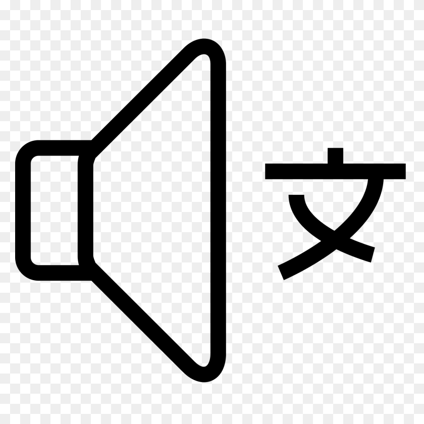 1600x1600 Foreign Language Sound Icon - Sound Icon PNG