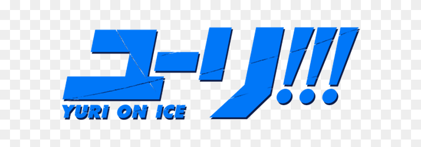 600x235 Forum Na Animespirit Gt Iurij Na Ldu Yuri!!! On Ice - Yuri On Ice PNG