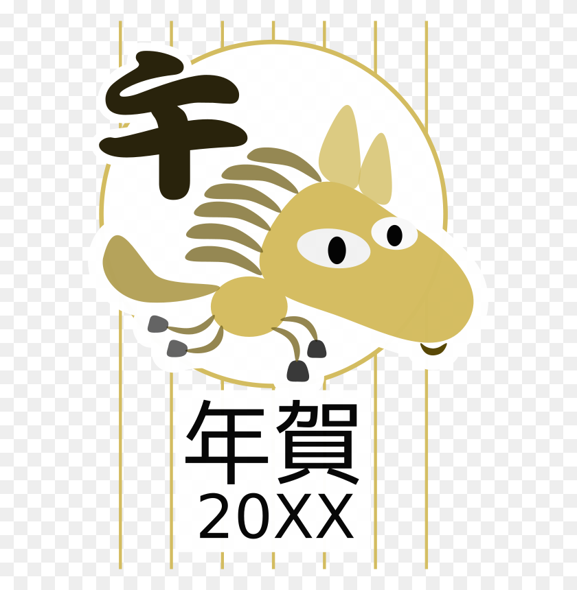 583x800 Free Clipart Chinese Zodiac Horse - Chinese Zodiac Clipart