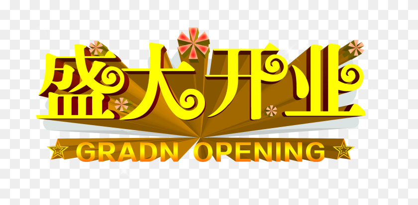 3071x1390 Grand Opening Golden Three Dimensional Art Word Promotion Design - Grand Opening PNG