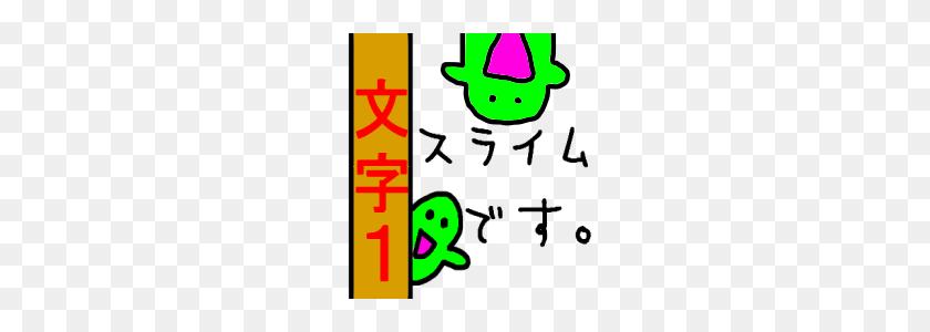 240x240 Green Slime The Character Line Stickers Line Store - Green Slime PNG