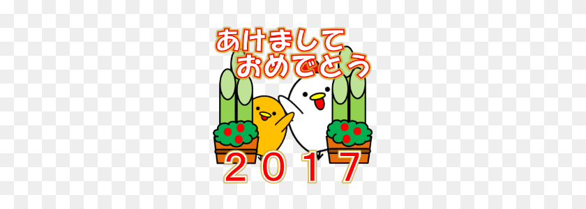 240x240 Happy New Year - Happy New Year 2017 PNG