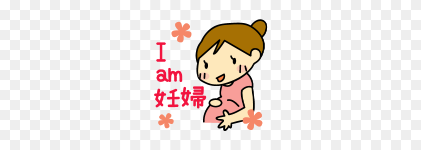 240x240 I Am A Pregnant Woman Line Stickers Line Store - Pregnant Woman PNG