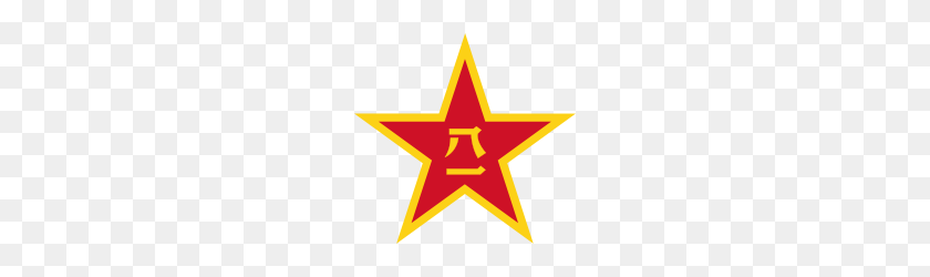 200x190 Image - China Flag PNG