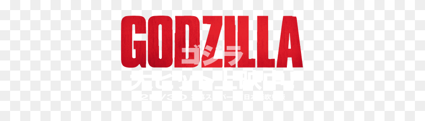 420x180 Imagen - Logotipo De Godzilla Png