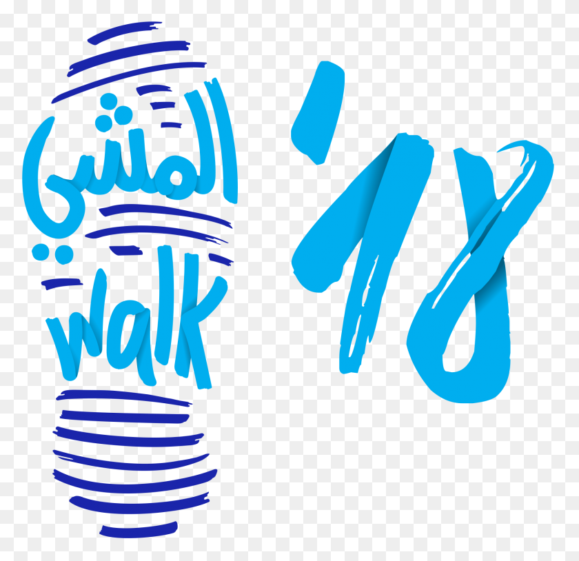 1731x1675 Imperial College London Diabetes Center, Abu Dhabi, Uae - Walk A Thon Clip Art