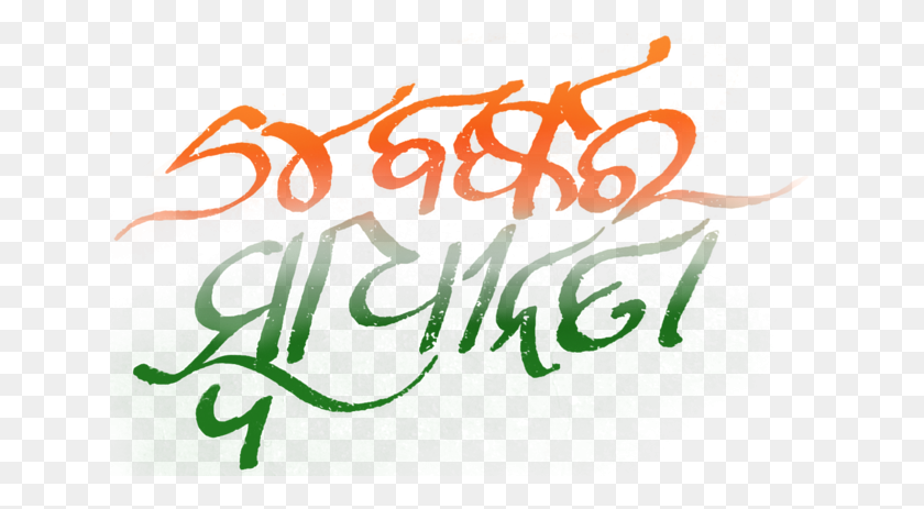 640x403 Independence Day Odia - Independence Day PNG