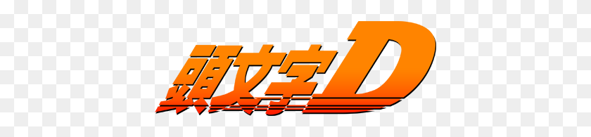 400x135 Initial D Arcade Stage Ver Details - Initial D PNG