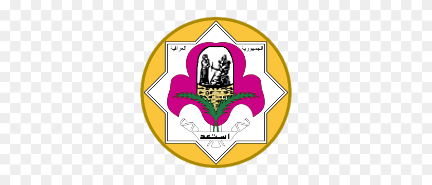 300x300 Iraq Scout Association - Boy Scout Emblem Clipart