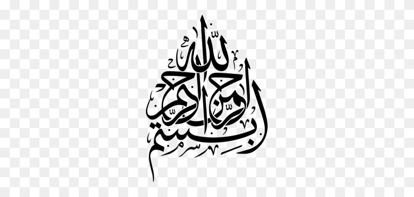 247x340 Ислам Коран Компьютерные Иконки Арабов Арабского Языка - Коран Клипарт