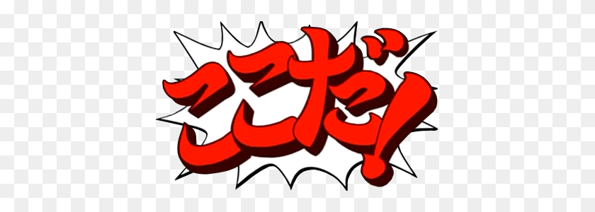 400x240 Japanese Text Png Png Image - Japanese Text PNG