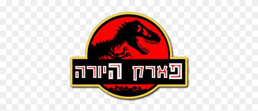 800x310 Jurassic Park Movie Fanart Fanart Tv - Jurassic World Logo PNG