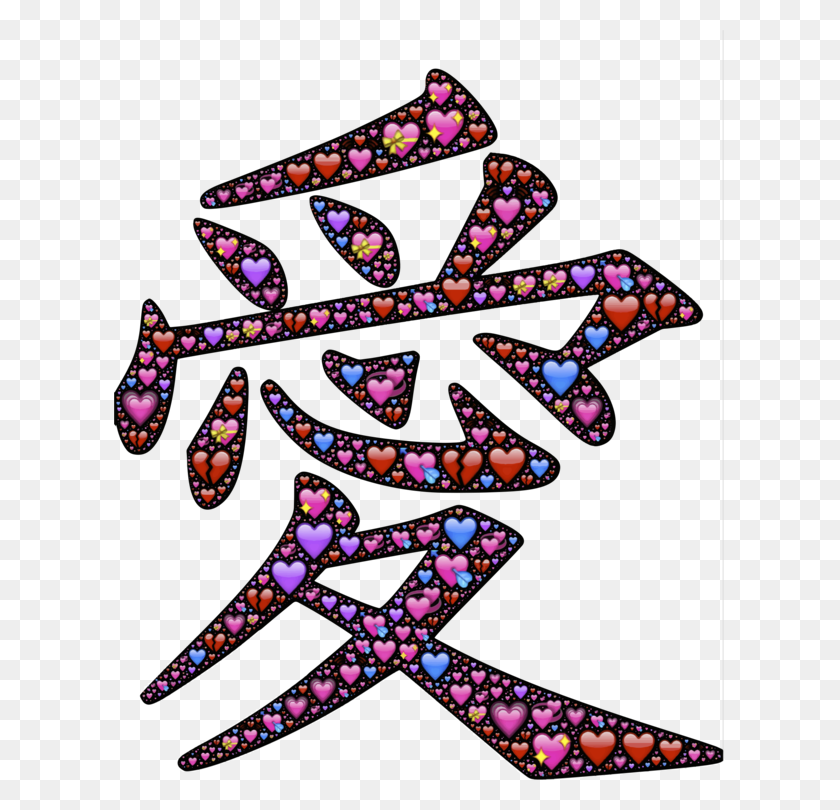 611x750 Kanji Caracteres Chinos Idioma Japonés Símbolo De Amor Gratis - Idioma Extranjero Clipart