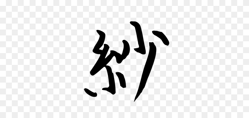 378x340 Kanji Chinese Characters Japanese Writing System Meaning Free - Writing Process Clipart