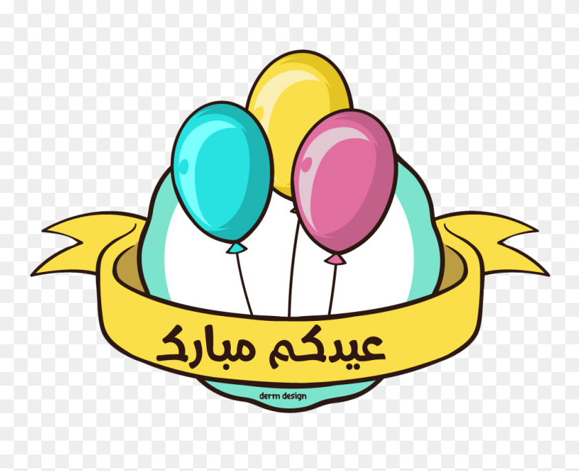 1000x800 Kdkdkd Nnnn Eid, Eid Cards Y Happy Eid - Eid Clipart