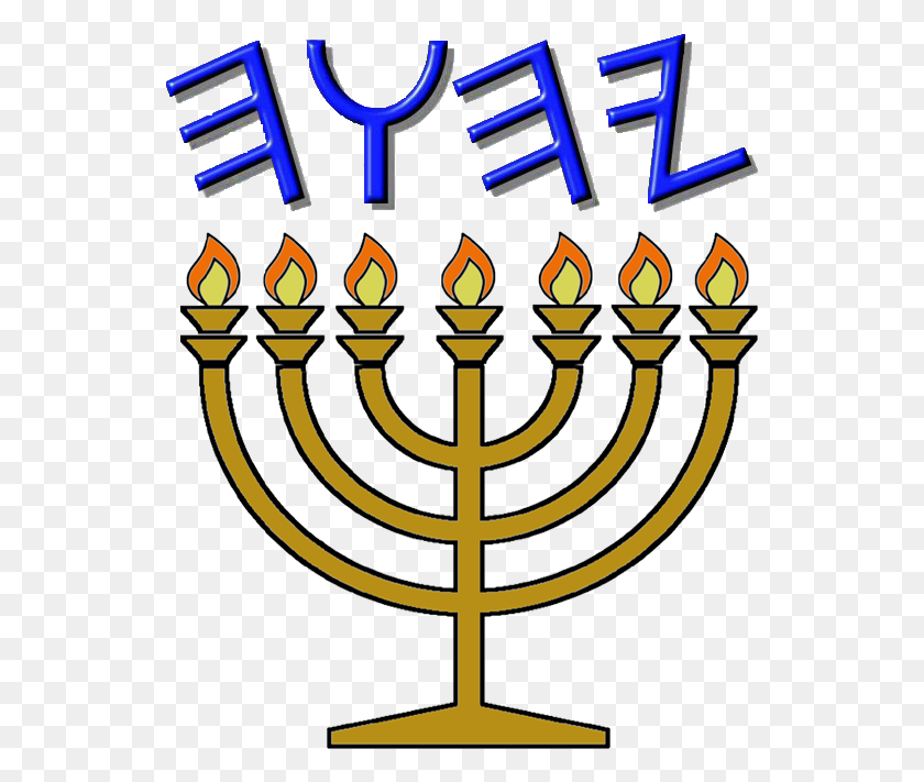 539x651 Línea De Imágenes Prediseñadas Judío Simbolismo Judaísmo Símbolo Religioso Del Judaísmo - Símbolos Religiosos De Imágenes Prediseñadas