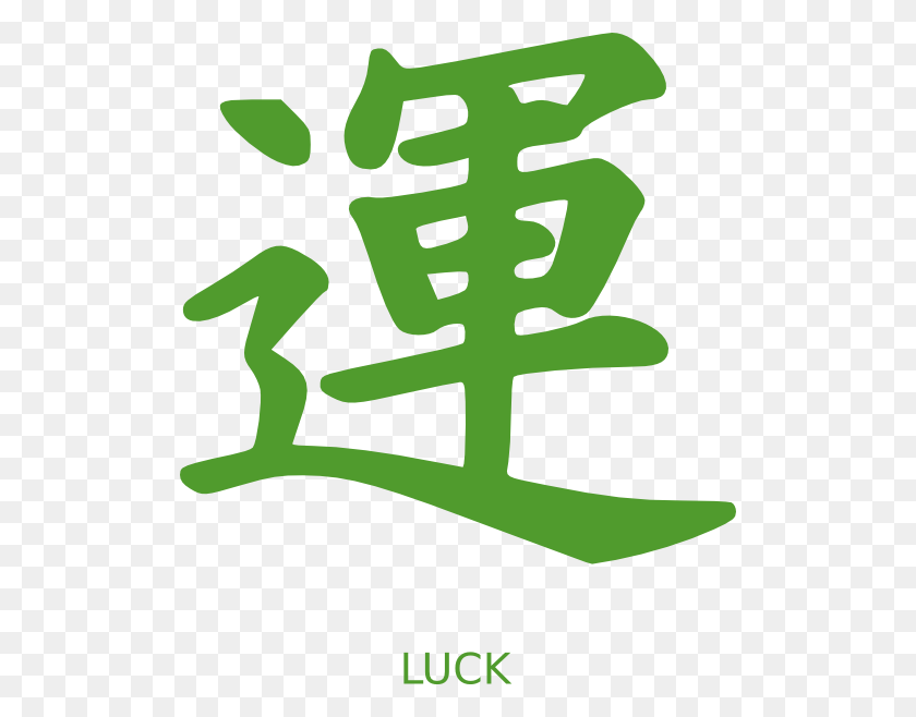 510x598 Luck Clipart Small - Small Cross Clipart