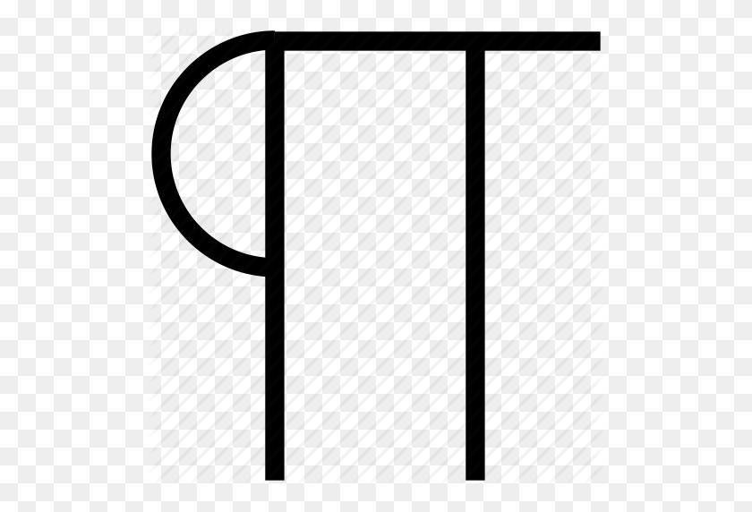 512x512 Math Sign, Math Symbol, Mathematical Symbol, Pi, Pi Symbol Icon - Pi Symbol PNG