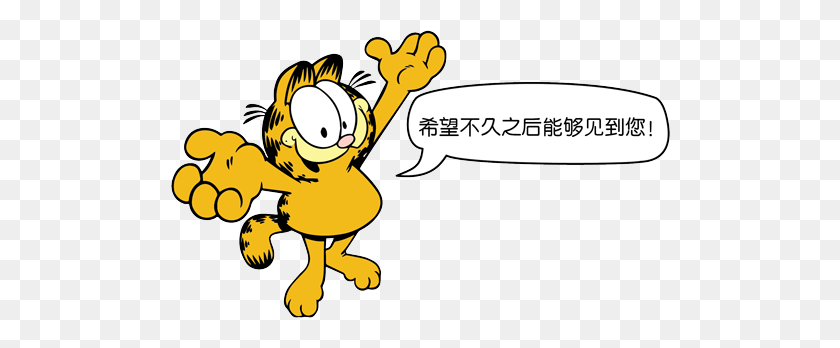 500x288 Mcm Group Wins Exclusive Development Rights For Garfield Children - See You Soon Clipart