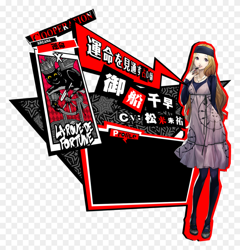 1089x1139 New Cooperationsocial Link Character Revealed For Persona - Persona 5 PNG