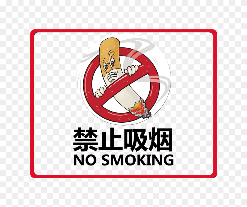3071x2551 No Smoking Fierce Cigarette Word Art Free Png Download Png - Smoke Texture PNG